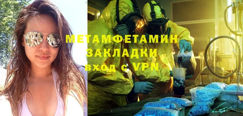 Первитин Methamphetamine  где найти наркотики  Галич 